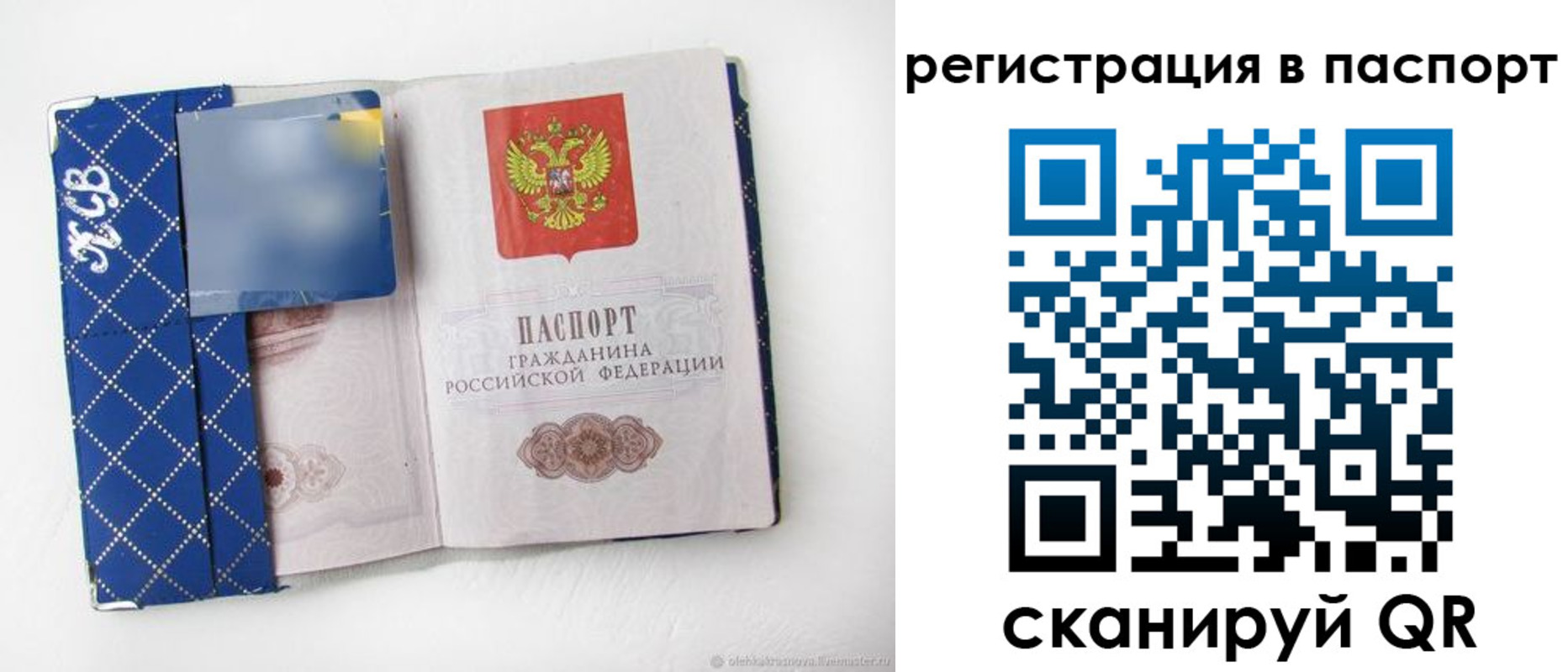 прописка для работы в Кузнецке