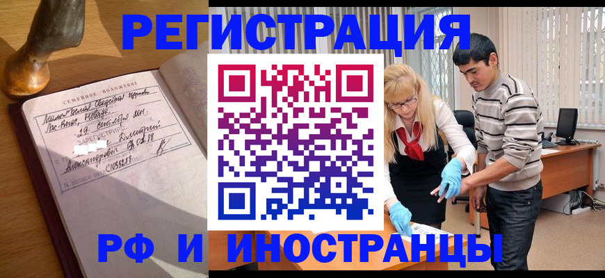 регистрация в Кузнецке