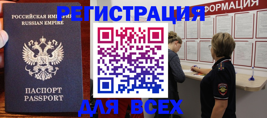 регистрация для школы в Кузнецке