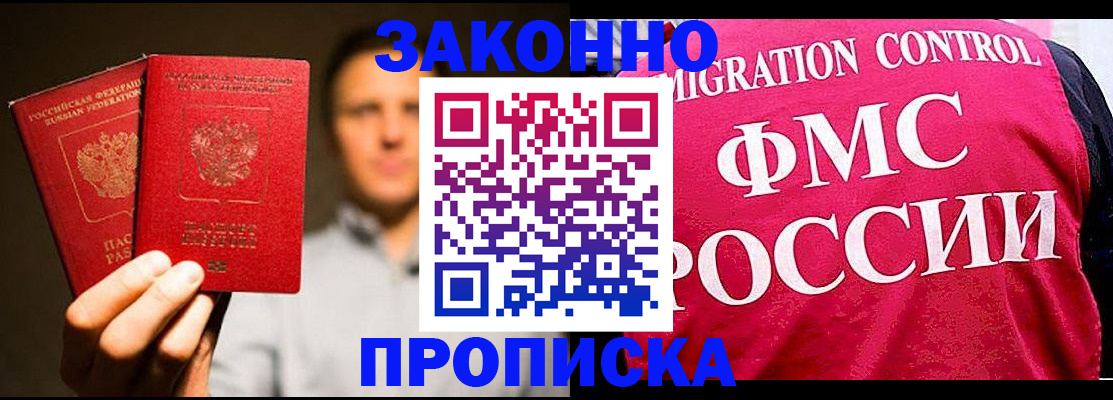 временная регистрация собственник в Кузнецке