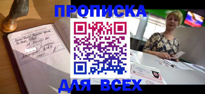 временная регистрация госуслуги в Кузнецке