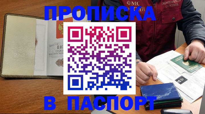 регистрация в Кузнецке