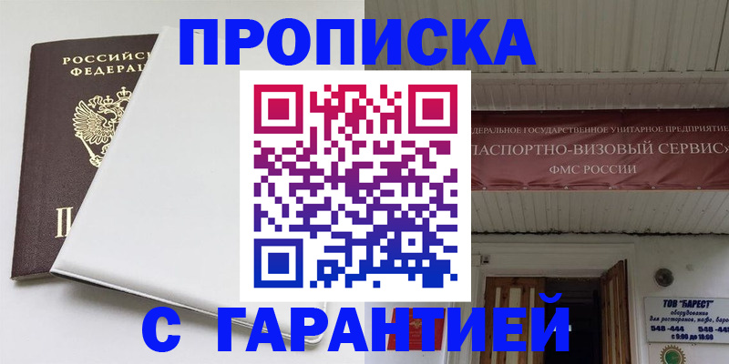 где прописаться в Кузнецке