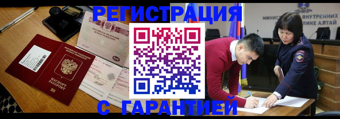 временная регистрация 2025 в Кузнецке