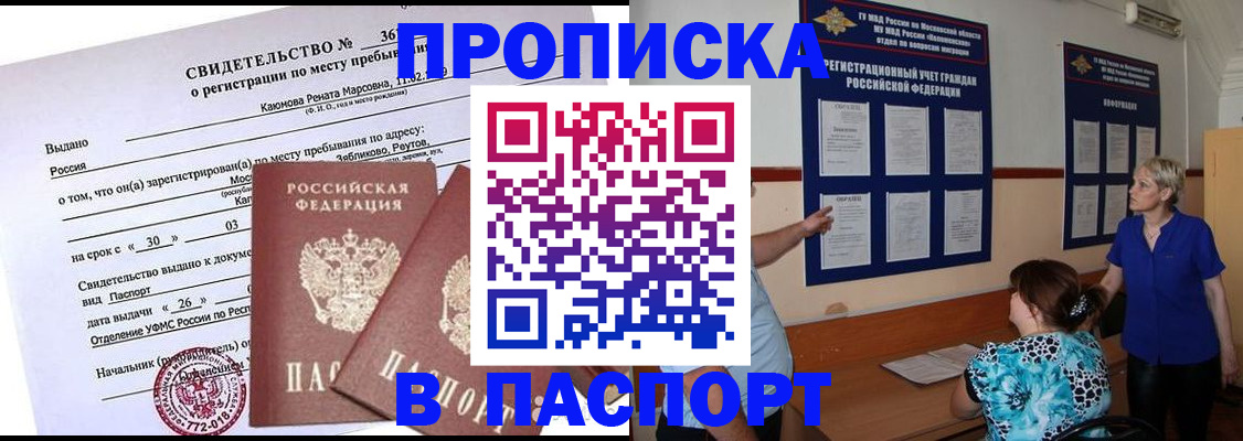 временная регистрация адрес в Кузнецке