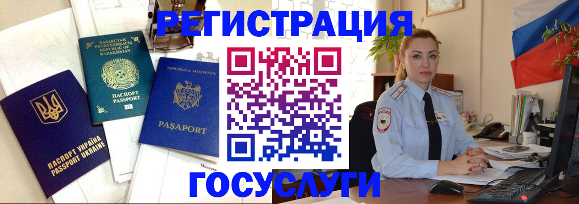 прописка иностранных граждан в Кузнецке