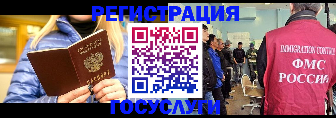 временная прописка в Кузнецке
